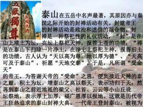 望岳朗读视频,登高望远，感悟自然与人生哲理