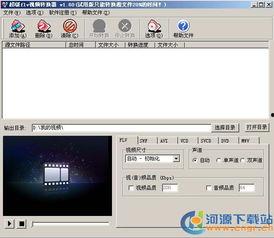 flv视频格式转换器,轻松实现视频格式转换的利器