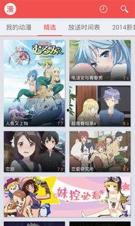 在线动漫福利视频