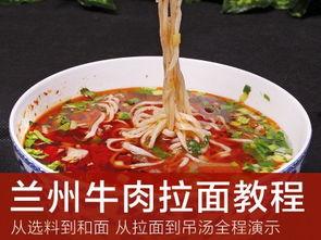 拉面教学视频全教程,拉面制作全教程详解