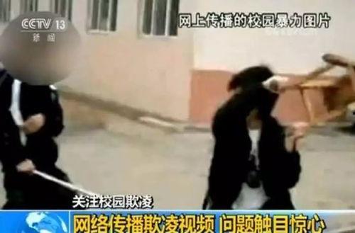 关于校园暴力的视频,视频揭示真相