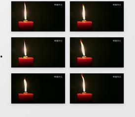 蜡烛燃烧视频,蜡烛燃烧瞬间视觉盛宴