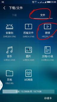 新版uc怎么缓存视频