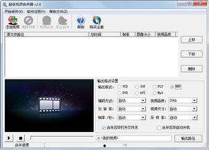 组合视频软件,创新软件带你领略视听盛宴
