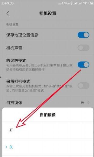 微信视频左右脸是反的,微信视频左右脸颠倒之谜揭秘