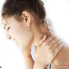 颈椎疼视频