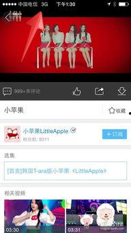 什么是和视频专属流量