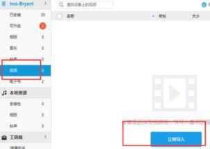 怎么把电脑的视频传到iphone,轻松实现电脑视频到iPhone的完美迁移